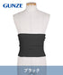 グンゼ GUNZE 【男女兼用】メンズ レディース 綿混腹巻 【メール便】