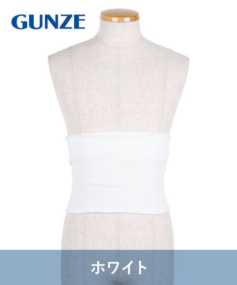 グンゼ GUNZE 【男女兼用】メンズ レディース 綿混腹巻 【メール便】