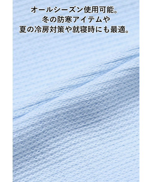 グンゼ GUNZE 【男女兼用】メンズ レディース 綿混腹巻 【メール便】