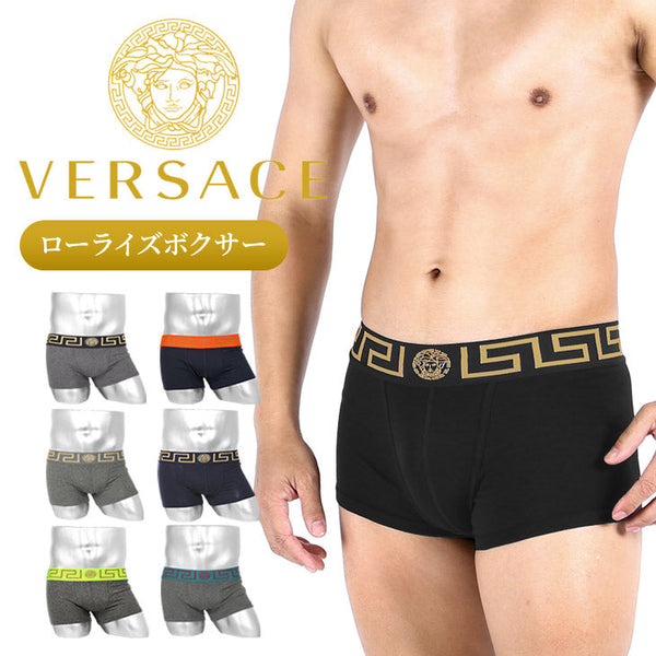 ヴェルサーチェ VERSACE JERSEY BIELASTIC COTTON メンズ ローライズボクサーパンツ cts
