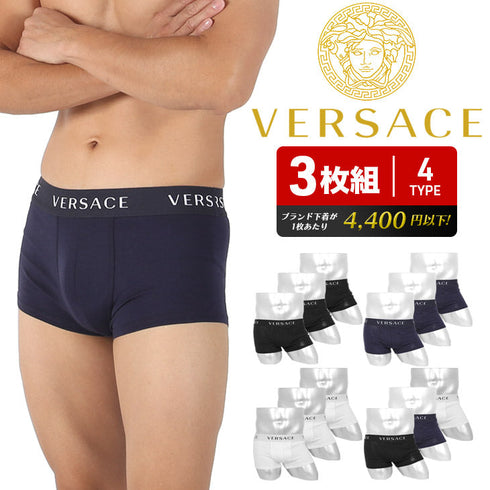 ヴェルサーチェ VERSACE 【3枚セット】PARIGAMBA BASSO メンズ ローライズボクサーパンツ OUTLET SALE_F cts