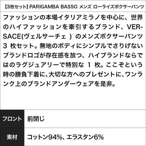 ヴェルサーチェ VERSACE 【3枚セット】PARIGAMBA BASSO メンズ ローライズボクサーパンツ OUTLET SALE_F cts