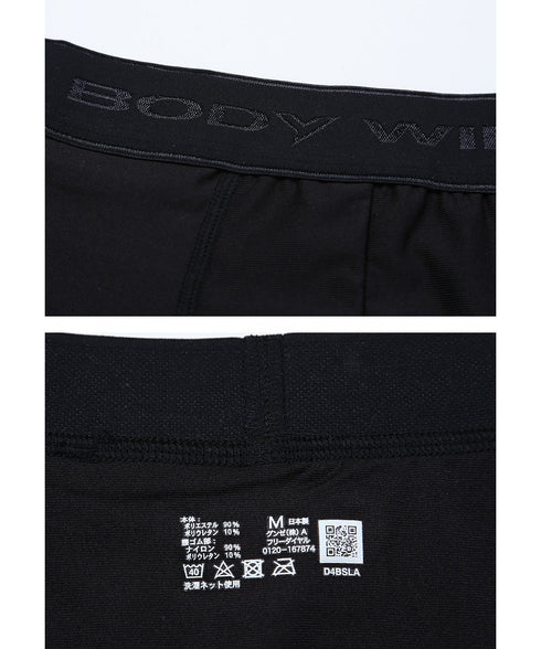 グンゼ GUNZE BODY WILD ブースト メンズボクサーパンツ 【メール便】 cts