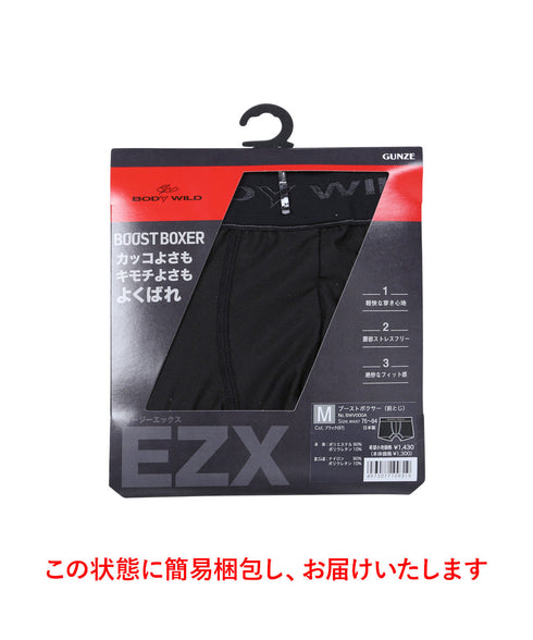 グンゼ GUNZE BODY WILD ブースト メンズボクサーパンツ 【メール便】 cts