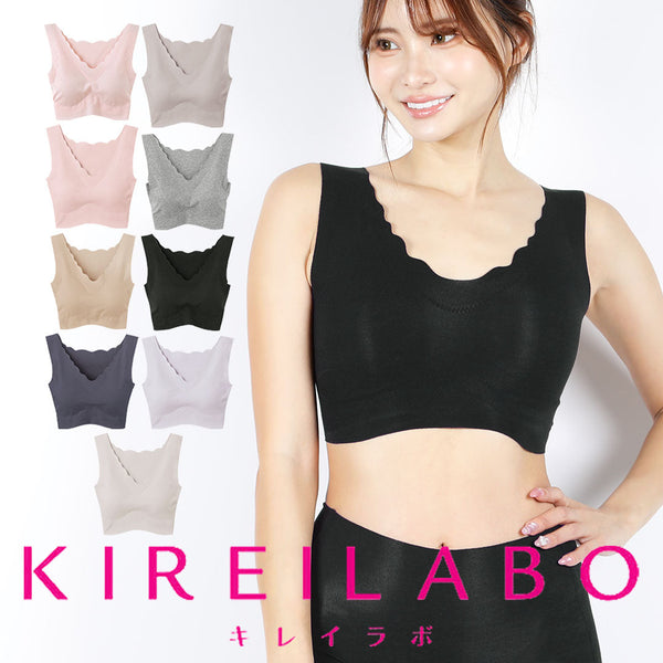 グンゼ GUNZE KIREILABO キレイラボ ハーフトップ ブラ レディース 【メール便】