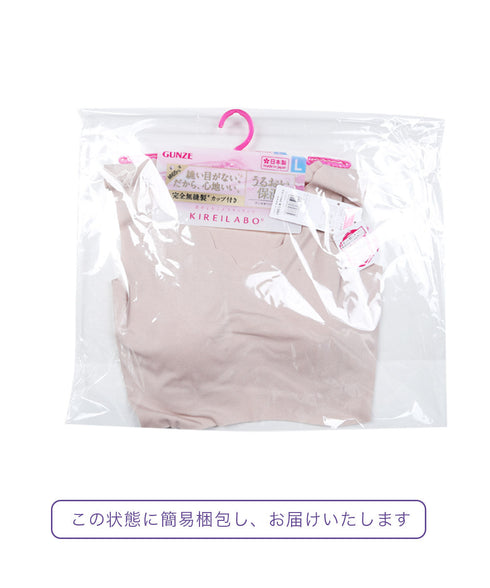 グンゼ GUNZE KIREILABO キレイラボ ハーフトップ ブラ レディース 【メール便】
