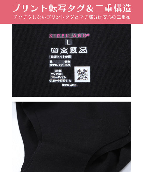 グンゼ GUNZE KIREILABO キレイラボ レギュラー ショーツ レディース 【メール便】