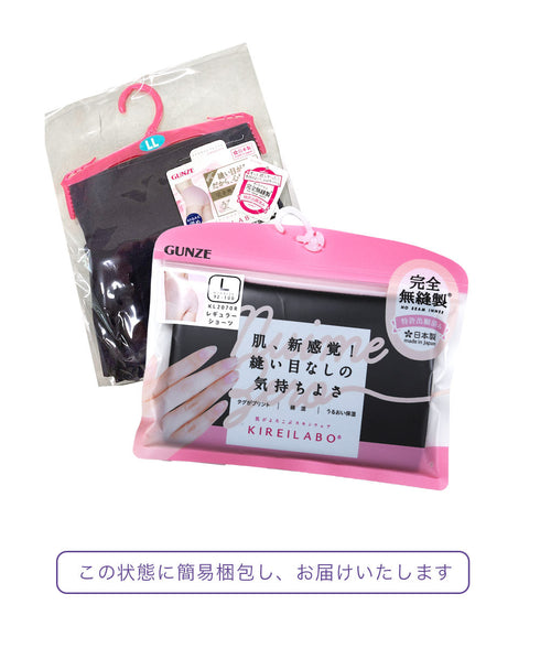 グンゼ GUNZE KIREILABO キレイラボ レギュラー ショーツ レディース 【メール便】