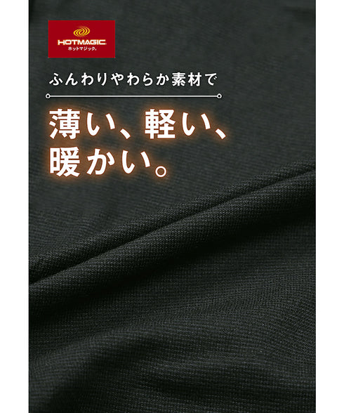 グンゼ GUNZE HOTMAGIC 薄手 タイツ あったか ももひき レギンス 発熱 吸湿 防寒 インナー 保温 軽量 軽い パッチ ホットマジック 無地【メール便】
