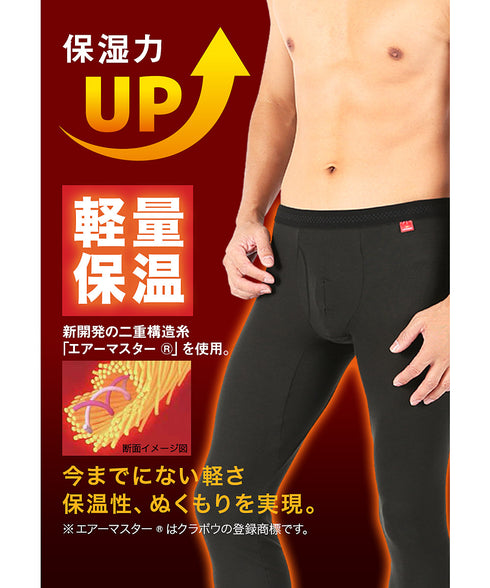 グンゼ GUNZE HOTMAGIC 薄手 タイツ あったか ももひき レギンス 発熱 吸湿 防寒 インナー 保温 軽量 軽い パッチ ホットマジック 無地【メール便】