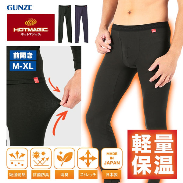 グンゼ GUNZE HOTMAGIC 薄手 タイツ あったか ももひき レギンス 発熱 吸湿 防寒 インナー 保温 軽量 軽い パッチ ホットマジック 無地【メール便】