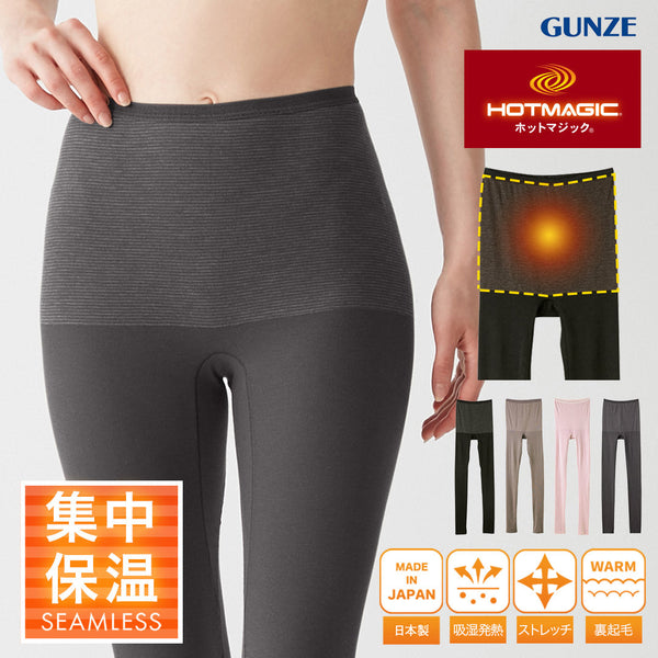 グンゼ GUNZE HOT MAGIC 薄手 フルレングス丈 レディース 【メール便】