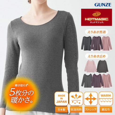 グンゼ GUNZE HOT MAGIC 寒さ知らず レディース 8分袖インナー 【メール便】