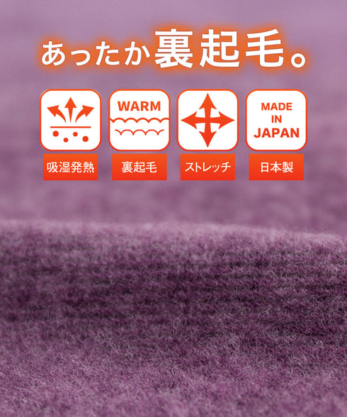 グンゼ GUNZE HOT MAGIC 寒さ知らず レディース 8分袖インナー 【メール便】