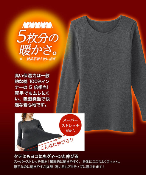 グンゼ GUNZE HOT MAGIC 寒さ知らず レディース 8分袖インナー 【メール便】