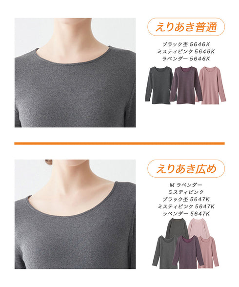 グンゼ GUNZE HOT MAGIC 寒さ知らず レディース 8分袖インナー 【メール便】