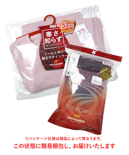 グンゼ GUNZE HOT MAGIC 寒さ知らず レディース 8分袖インナー 【メール便】