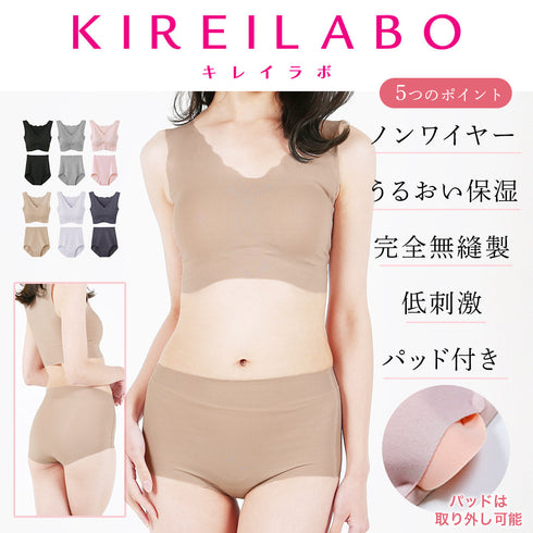 グンゼ GUNZE KIREILABO キレイラボ ハーフトップ ブラ&ショーツ 上下セット レディース cts
