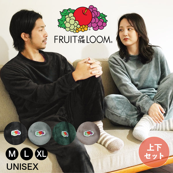 フルーツオブザルーム FRUIT OF THE LOOM FTL_ボアルームウエアセット ユニセックス 上下セット