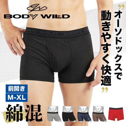 グンゼ GUNZE BODY WILD STANDARD ベア天竺 メンズ ボクサーパンツ 【メール便】 cts