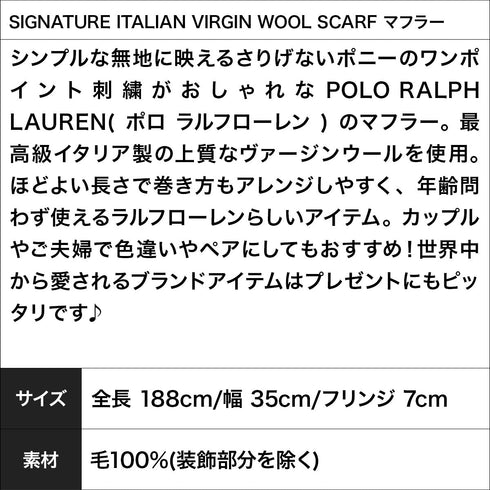 ポロ ラルフローレン POLO RALPH LAUREN SIGNATURE ITALIAN VIRGIN WOOL SCARF マフラー