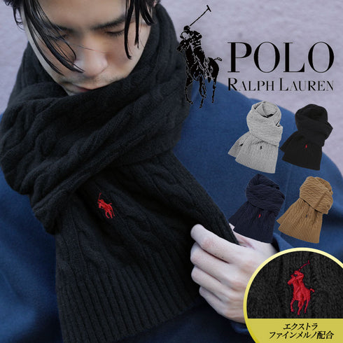 ポロ ラルフローレン POLO RALPH LAUREN CLASSIC CABLE SCARF マフラー|おしゃれ 人気 クリスマス プレゼント 彼氏