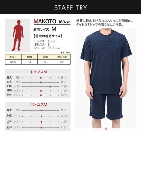 フルーツオブザルーム FRUIT OF THE LOOM FTL パイル メンズ ルームウエア上下セット