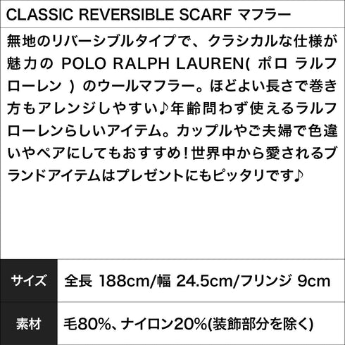 ポロ ラルフローレン POLO RALPH LAUREN CLASSIC REVERSIBLE SCARF マフラー