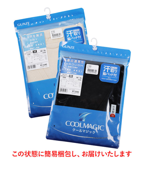 グンゼ GUNZE COOLMAGIC 汗取り付きVネックTシャツ 鹿の子 【メール便】 cts
