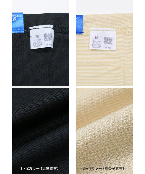 グンゼ GUNZE COOLMAGIC 汗取り付きVネックTシャツ 鹿の子 【メール便】 cts