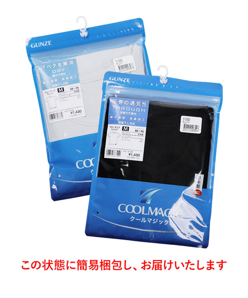 グンゼ GUNZE COOLMAGIC クールネックTシャツ 鹿の子 吸汗速乾 消臭 部屋干し対応 【メール便】 cts