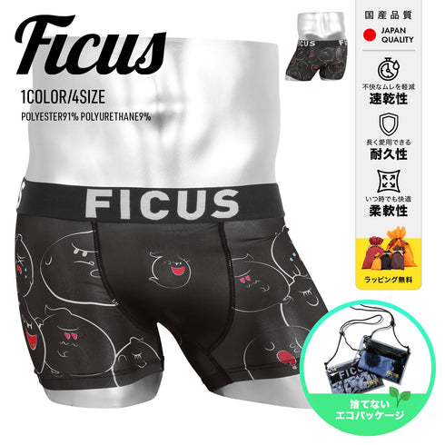 フィークス FICUS OBAKE メンズ ボクサーパンツ【メール便】|下着 おしゃれ 人気 クリスマス プレゼント 彼氏 cts