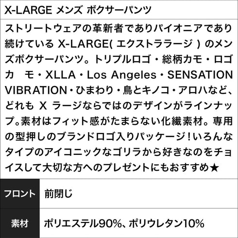 エクストララージ X-LARGE X-LARGE メンズ ボクサーパンツ 【メール便】