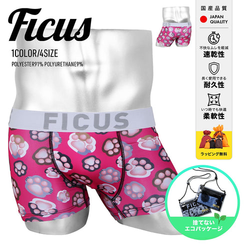 フィークス FICUS NIKUKYU メンズ ボクサーパンツ 【メール便】