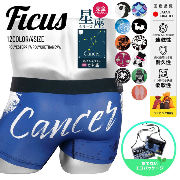 フィークス FICUS The Zodiac Signs メンズ ボクサーパンツ 【メール便】 cts