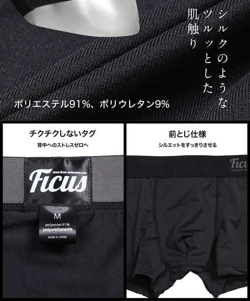 フィークス FICUS The Zodiac Signs メンズ ボクサーパンツ 【メール便】 cts