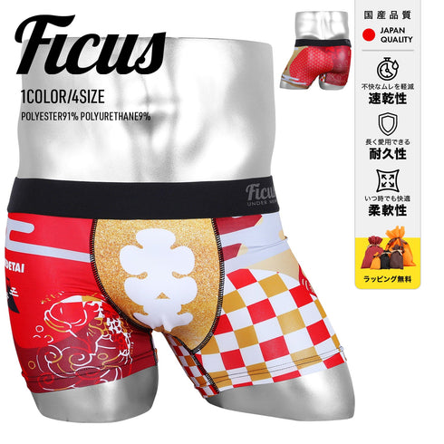 フィークス FICUS OMEDETAI おめでたい お祝い 正月 記念 メンズ ボクサーパンツ 【メール便】
