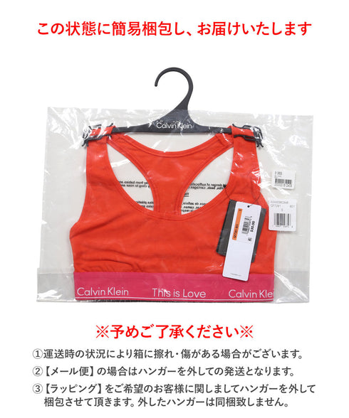 カルバンクライン Calvin Klein Modern Cotton This is Love Tonal Waistband UNLINED BRALETTE レディース ブラ 【メール便】 OUTLET SALE_F cts