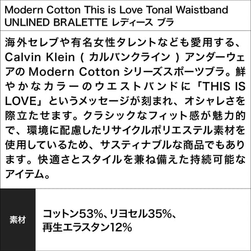 カルバンクライン Calvin Klein Modern Cotton This is Love Tonal Waistband UNLINED BRALETTE レディース ブラ 【メール便】 OUTLET SALE_F cts