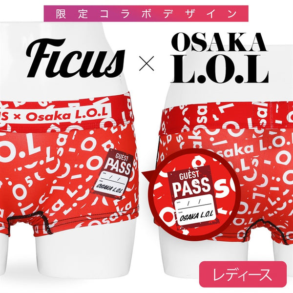 フィークス FICUS OSAKA L.O.Lコラボ レディース ボクサーパンツ ギフト ラッピング無料 コラボ 限定 レア 別注 オオサカロウル  ロゴ ワンポイント 【メール便】 cts