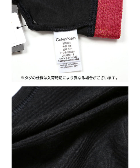 カルバンクライン Calvin Klein Modern Cotton This is Love Coloblock UNLINED BRALETTE レディース ブラ 【メール便】 OUTLET SALE_F cts