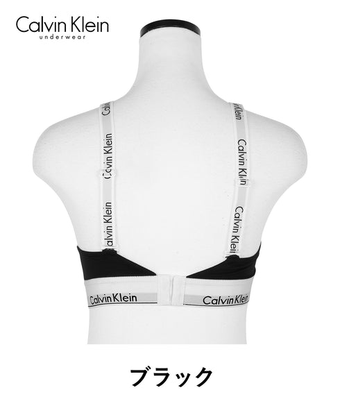 カルバンクライン Calvin Klein MODERN COTTON LIGHTLY レディース ブラレット 【メール便】