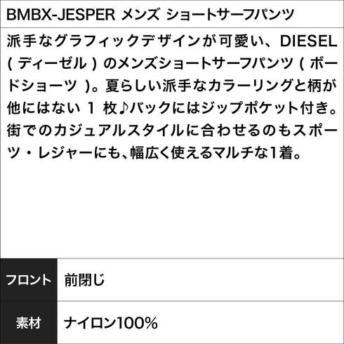 ディーゼル DIESEL BMBX-JESPER メンズ ショートサーフパンツ|水着 おしゃれ 人気 クリスマス プレゼント 彼氏 cts