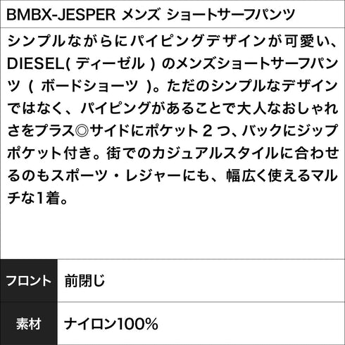 ディーゼル DIESEL BMBX-JESPER メンズ ショートサーフパンツ|水着 おしゃれ 人気 クリスマス プレゼント 彼氏 cts