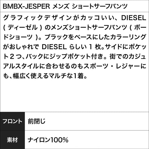 ディーゼル DIESEL BMBX-JESPER メンズ ショートサーフパンツ|水着 おしゃれ 人気 クリスマス プレゼント 彼氏 cts