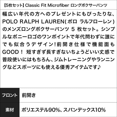 ポロ ラルフローレン POLO RALPH LAUREN 【5枚セット】Classic Fit Microfiber メンズ ロングボクサーパンツ OUTLET SALE_F
