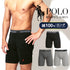 ポロ ラルフローレン POLO RALPH LAUREN バラ売り CLASSIC FIT COTTON LONG LEG メンズ ロングボクサーパンツ 【メール便】