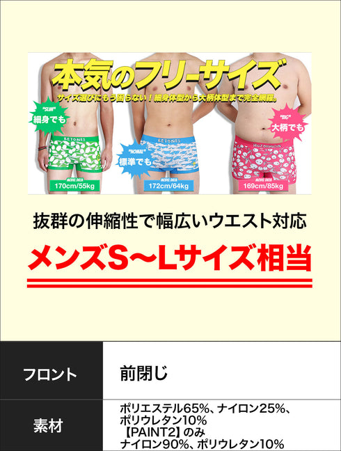 ビトーンズ BETONES BETONES メンズ ボクサーパンツ 【メール便】