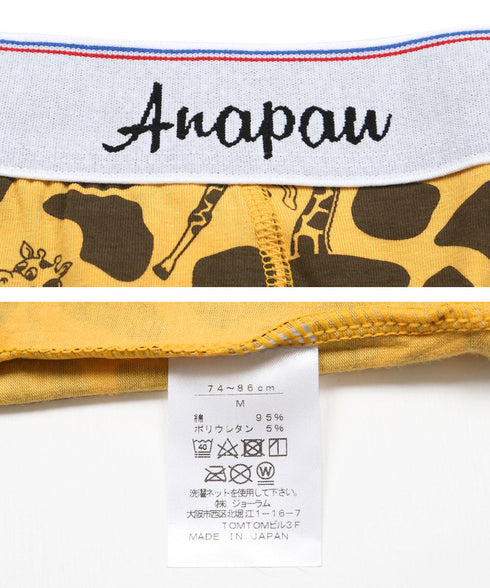 アナパウ Anapau キリンフレンズ メンズボクサーパンツ 【メール便】