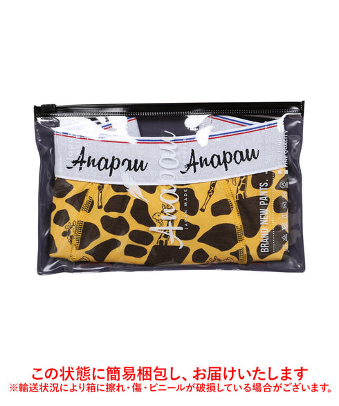 アナパウ Anapau キリンフレンズ メンズボクサーパンツ 【メール便】